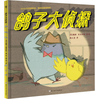 [M]鸽子大侦探 (英)梅格·麦克拉伦 著 姚人杰 译 -9787559709011