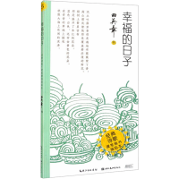 音像幸福的日子·经典诗歌·硬笔楷书描临本田英章、田雪松