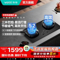 华帝(vatti)燃气灶5.2kW猛火灶家用嵌入式底座可调节免扩孔易清洁烟灶联动灶具i10309L天然气(液化气备注)