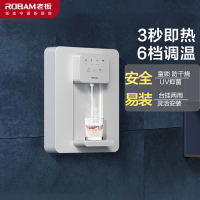 老板(Robam) 净水器伴侣台挂两用饮水机即热式管线机GX05 家用速热饮水机 智能茶吧机 温热型即热开水机-灰色款