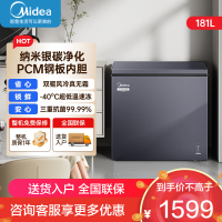 美的(Mdiea)181升风冷无霜冷柜-40℃变频冰柜卧式顶开门除菌净味节能家用商用冷柜BD/BC-181WKEMS蓝色
