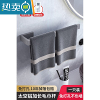 敬平毛巾架卫生间免打孔极简抹布收纳挂杆太空铝浴巾架子擦手巾置物架 太空灰--单个加长款(免打孔安装)浴室置物架