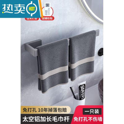 敬平毛巾架卫生间免打孔极简抹布收纳挂杆太空铝浴巾架子擦手巾置物架 太空灰--单个加长款(免打孔安装)浴室置物架