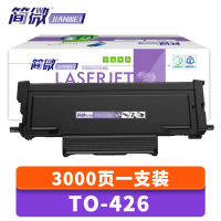 简微硒鼓TO-426 支