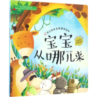 音像幼儿科学启蒙童话绘本童心 编绘