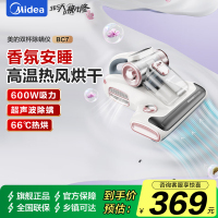 美的(Midea)除螨仪BC7 [香氛双杯]66℃床上高温杀菌除螨 床宝床上吸尘器家用 手持吸尘除螨一体机新年礼物