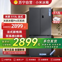 米家小米冰箱513LPro双系统法式[60CM超薄]双循环除菌净味风冷无霜一级能效BCD-513WFTMSA
