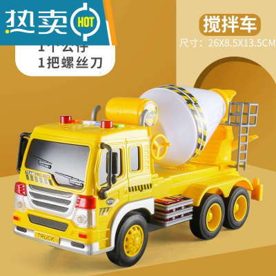 儿童玩具惯性大号工程车消防吊车搅拌车挖掘机男孩警车各类小汽车真智力加大加厚-搅拌车（灯光.音乐.故事）回力玩具