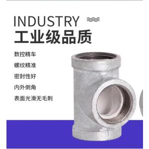 中锦科技 镀锌衬塑正三通 可定制个