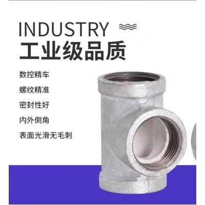 中锦科技 镀锌衬塑正三通 可定制个