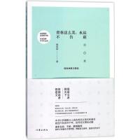 青春这么美,永远不告别