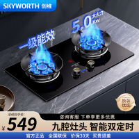 创维(Skyworth)灶具燃气灶双灶 双九孔5.0kW聚能定时猛火爆炒 家用台式嵌入式钢玻面板 Z213B液化气