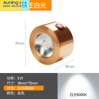 希杰狮王免插电无线led射灯干电池可充电拍拍小夜灯粘贴壁灯橱柜展示酒柜5W金壳正白光灯具