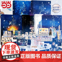 [随书丰富赠品]全套五册人鱼陷落实体书12345完结篇漫画版 麟潜口碑代表作晋江文学青春文学言情爱情小说正版新增多篇番外