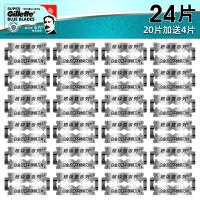 Gillette蓝吉列双面手动剃须刀刀架老式男士刮胡刀 24片装