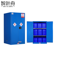智叶舟防火防爆柜60加仑蓝色860*860*1650mm台
