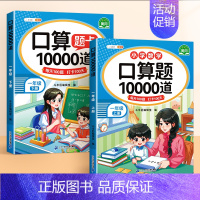 [2本]口算题 上册+下册 一年级下 [正版]口算题卡一年级上下册10以内20以内加减法专项训练小学数学练习题同步综合思