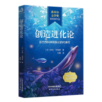 音像创造进化论(法)亨利·柏格森
