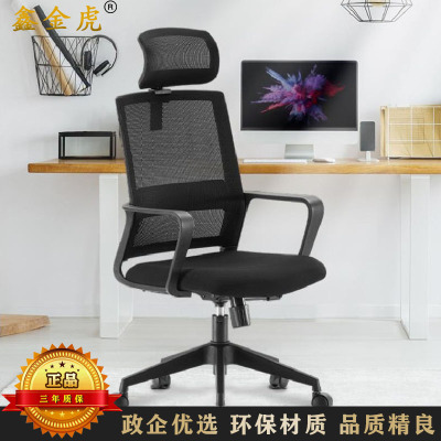 鑫金虎 办公椅会议椅网椅带头枕 LH31 470*490*1240mm 1把
