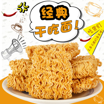 掌心脆糕龙干脆面零食21g*6包多口味混合休闲