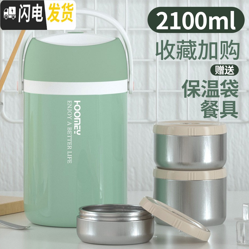 三维工匠超长保温饭盒桶家用上班族真空便携大容量多层不锈钢学生焖烧杯 [316不锈钢+无缝内胆]三层食盒2.1-暗夜绿