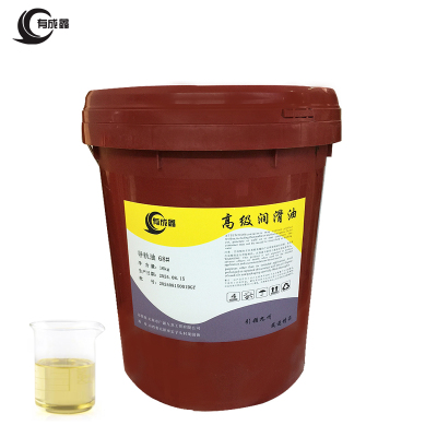 有成鑫 68# 16Kg 导轨油 桶