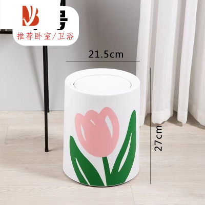 三维工匠ins 风郁金香垃圾桶带盖双层家用创意卧室厨房客厅大号卫生间可爱