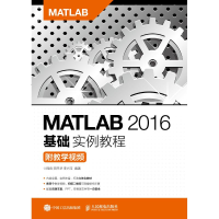 正版新书]MATLAB 2016基础实例教程(附教学视频)/程良等程良9787