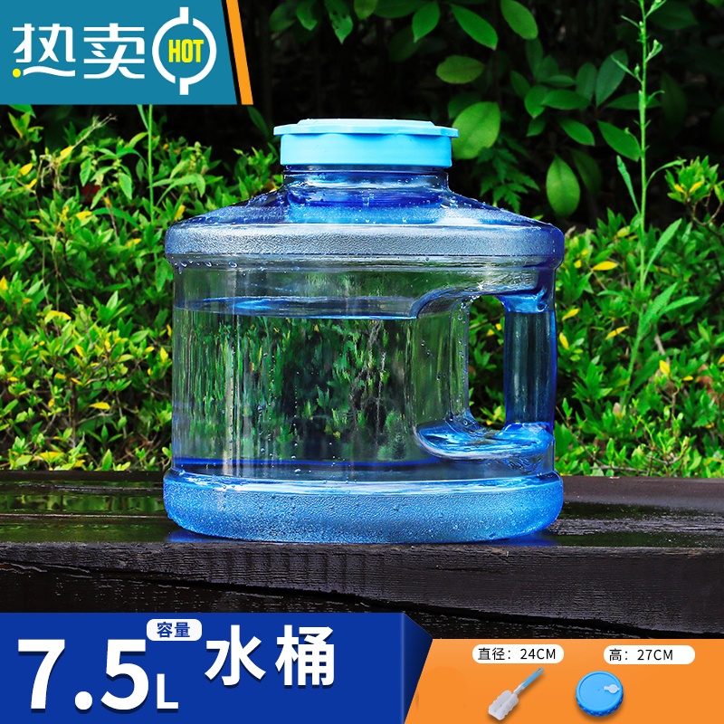 敬平户外水桶家用储水用带龙头车载自驾游蓄水箱塑料纯净矿泉塑料水桶 7.5升圆桶+有孔盖+刷