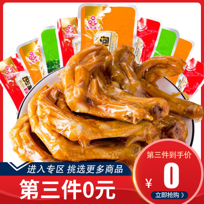 临期-第三件0元-周氏洋华泡鸭爪福建龙岩永定下洋土楼客家特产香辣泡爪休闲零食
