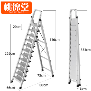 桃锦堂 铝合金梯