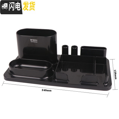 三维工匠笔筒收纳盒创意时尚小清新韩国风学生少女心多功能简约实用办公室办公桌收纳可爱笔桶 多功能组合笔筒-黑色