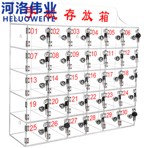 河洛伟业手机收纳箱30门个