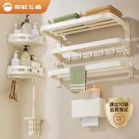 雨虹飞鱼奶白毛巾架免打孔浴室壁挂卫生间厕所置物架浴巾架洗手间太空铝