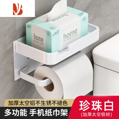 三维工匠枪灰卫生间纸巾盒置物架壁挂免打孔厕所洗手间抽纸卷纸手纸放置盒 [纯白加厚]双层置物纸巾架