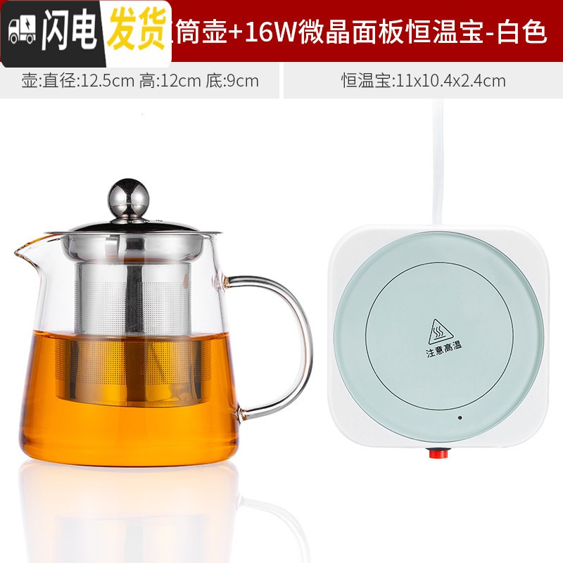 三维工匠玻璃小茶壶可高温耐热飘逸杯泡茶壶加厚过滤茶具套装家用茶水分离 440直筒壶16微晶面板恒温宝[白色]