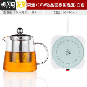 三维工匠玻璃小茶壶可高温耐热飘逸杯泡茶壶加厚过滤茶具套装家用茶水分离 440直筒壶16微晶面板恒温宝[白色]