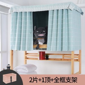 美帮汇学生宿舍遮光床帘大学寝室上铺男下铺女物理加厚帘子公主简约床幔