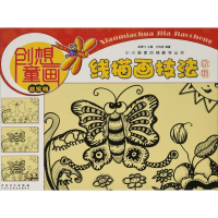 [M]线描画技法教程-9787539876108