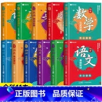 [全套推荐11本]语数英+物化生+政史地+英语语法+文言文全解 初中通用 [正版]老师2024初中必背知识清单考点速记七