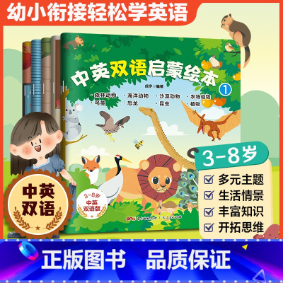 [正版]幼儿园儿童英语启蒙绘本全5册 分级阅读早教3-6岁幼儿园零基础预备入门宝宝学英文单词生活亲子口语故事书有声读物