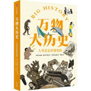 [M]人类是怎样进化的-9787521736892