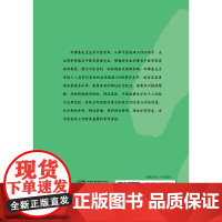 医躬存真:验案自选自注120则李佛基 著 李佛基 译人民卫生出版社9787117378130医学卫生/中医