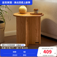 全友家居实木茶几原木风客厅阳台小圆桌沙发边几家用收纳桌