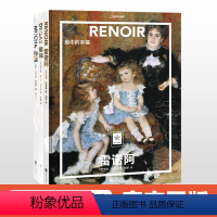 [正版] 纸上美术馆系列:穆夏+德加+雷诺阿3册套装 艺术入门启蒙读物绘画技巧艺术作品鉴赏书籍