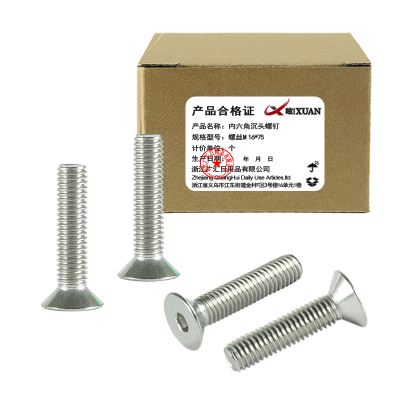 昡 内六角沉头螺钉 螺丝M16*75 个