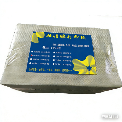 壮姑娘16k 60g打印纸 4000张/包