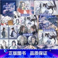 [正版]特签捡漏山河予君安 上册 作家伊依以翼幻想高口碑之作 迟钝萧予安×腹黑晏河清 青春文学小说双男主