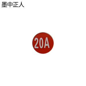 墨中正人不干胶标签10*10mm张
