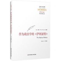 [N]作为政治学的伊利亚特/古典学丛编/西方传统经典与解释-9787576031553